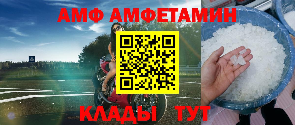АМФ 98% Похвистнево