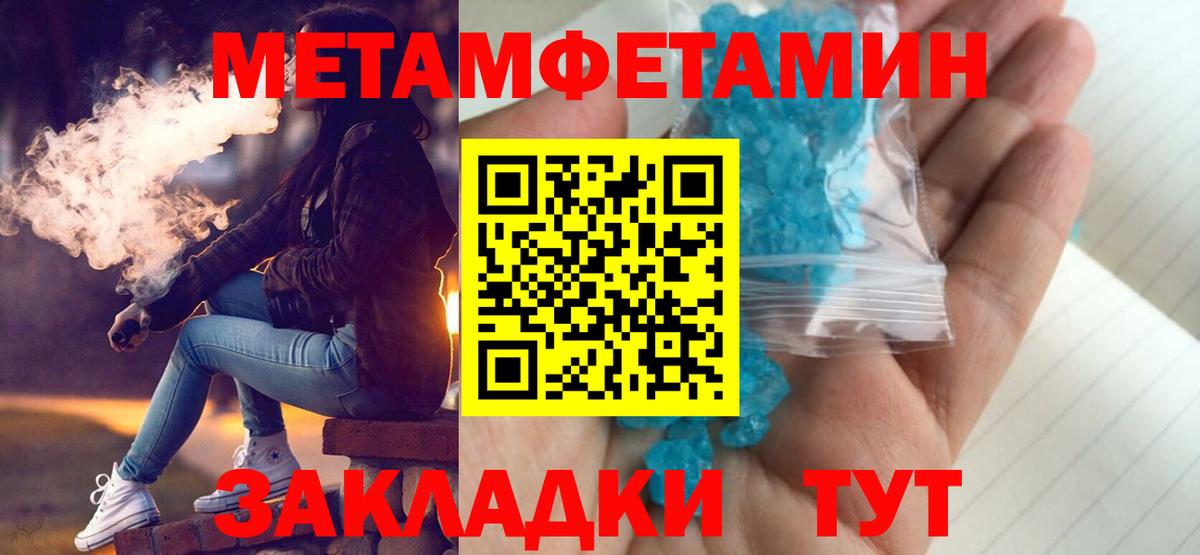 Похвистнево  Amphetamine  Вход с VPN  АМФ VHQ 