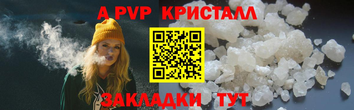 Alpha PVP Соль Похвистнево