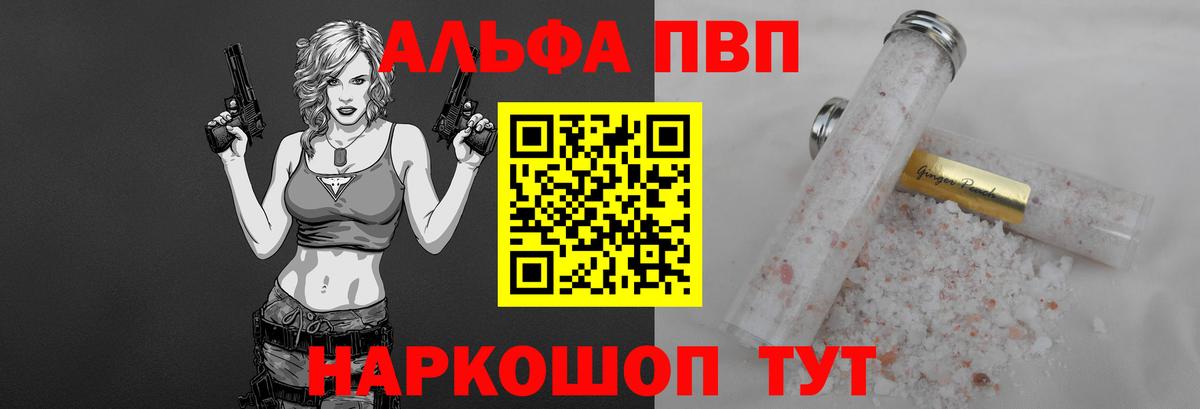 Похвистнево  APVP Crystall  что такое наркотик  A-PVP Crystall  Вход с VPN  Alpha-PVP мука 