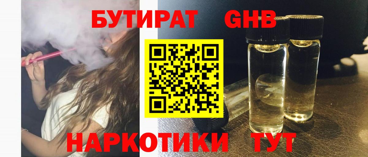 Похвистнево  БУТИРАТ буратино  Вход с VPN 