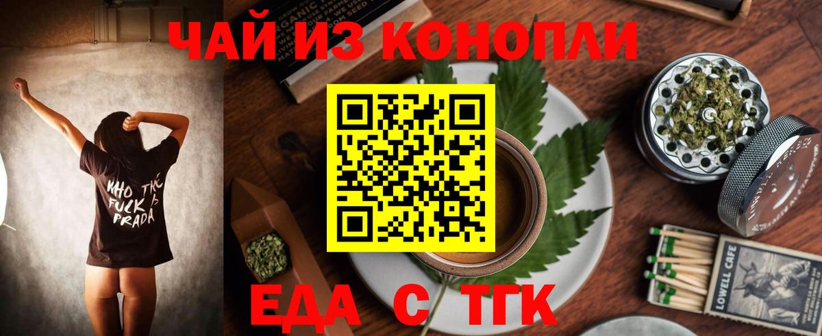 Похвистнево  Cannafood конопля  Вход с VPN 