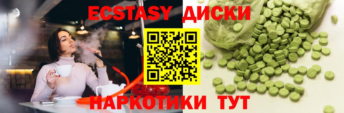 Экстази 300 mg  Вход с VPN  Ecstasy  Экстази круглые  Похвистнево 