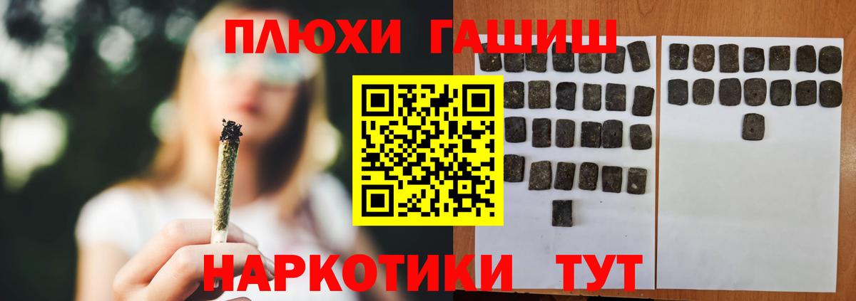Похвистнево  ГАШИШ hashish  Вход с VPN  ГАШ  ГАШ гашик 
