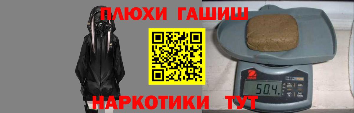 ГАШИШ гарик Похвистнево