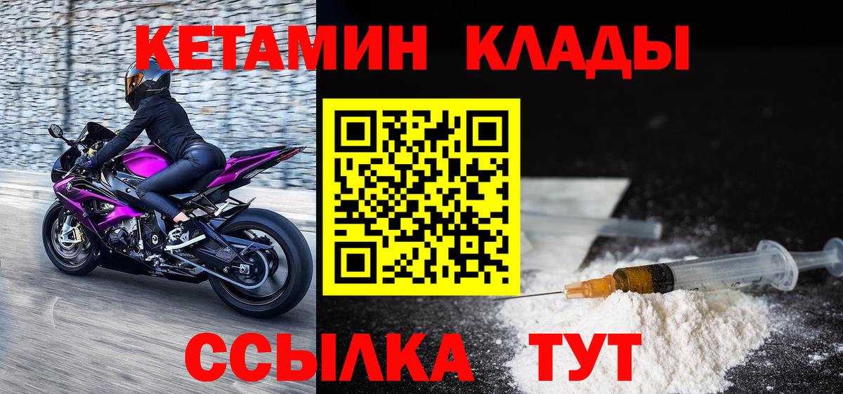 Похвистнево  КЕТАМИН VHQ  Вход с VPN  mega как войти  КЕТАМИН VHQ 
