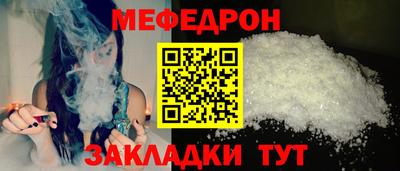мяу мяу кристалл Севастополь