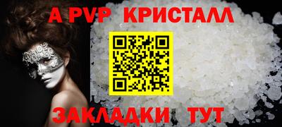мяу мяу кристалл Севастополь