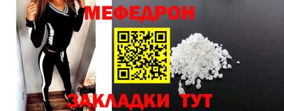 мяу мяу кристалл Севастополь
