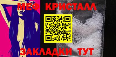мяу мяу кристалл Севастополь