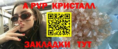 мяу мяу кристалл Севастополь