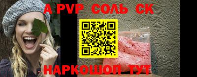 мяу мяу кристалл Севастополь
