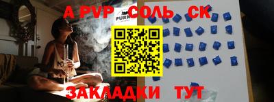 мяу мяу кристалл Севастополь