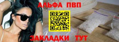 мяу мяу кристалл Севастополь