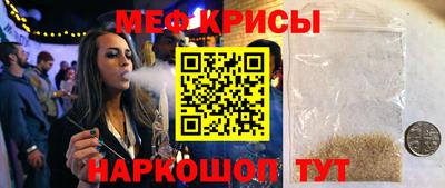 мяу мяу кристалл Севастополь