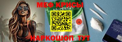 мяу мяу кристалл Севастополь