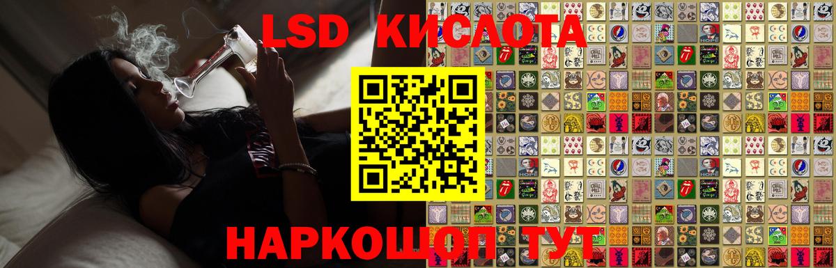 LSD-25 экстази кислота  ЛСД экстази кислота    ССЫЛКА  Вход с VPN  Похвистнево  ЛСД экстази 