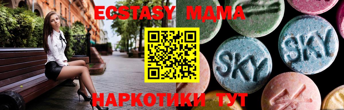 MDMA молли Похвистнево