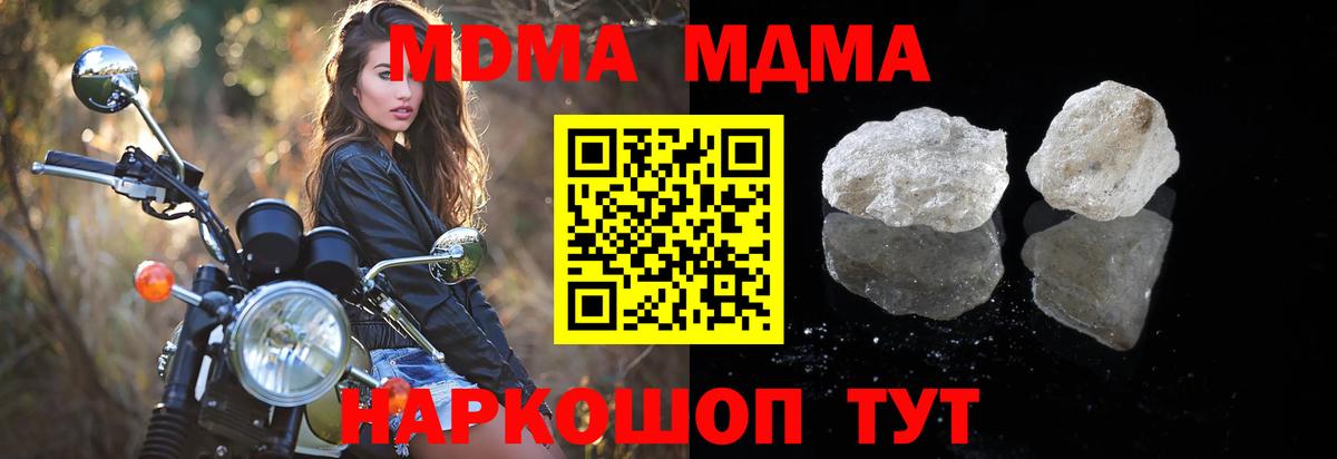 Похвистнево  МДМА кристаллы  Вход с VPN 