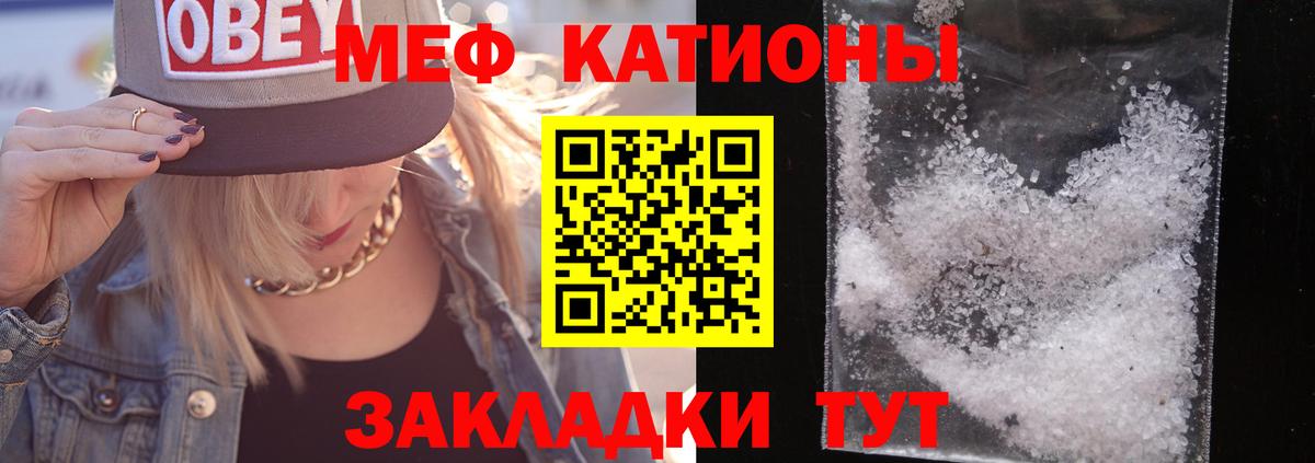 Меф  Похвистнево