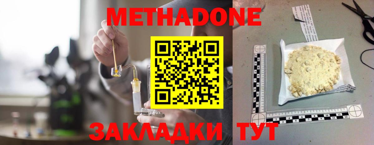 МЕТАДОН VHQ  Вход с VPN  Похвистнево 