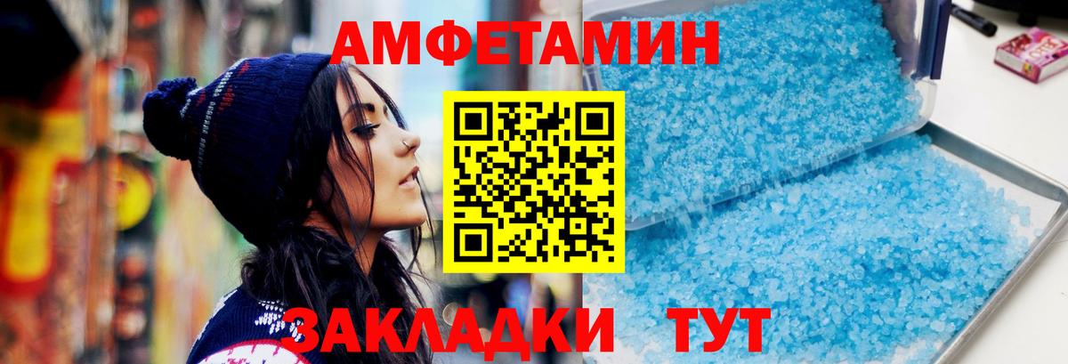 Первитин мет Похвистнево