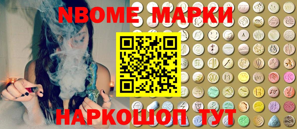 Похвистнево  Марки N-bome 1500мкг  как найти наркотики  Вход с VPN 