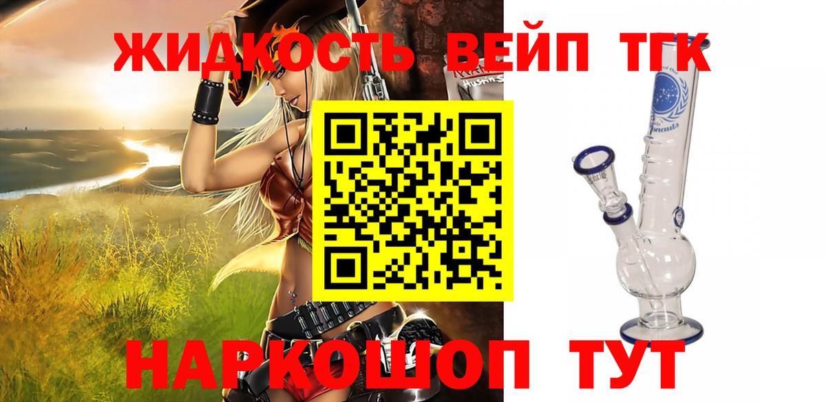 где купить наркоту  Дистиллят ТГК вейп с тгк  Вход с VPN  Похвистнево 