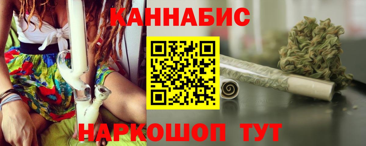 Марихуана конопля Похвистнево